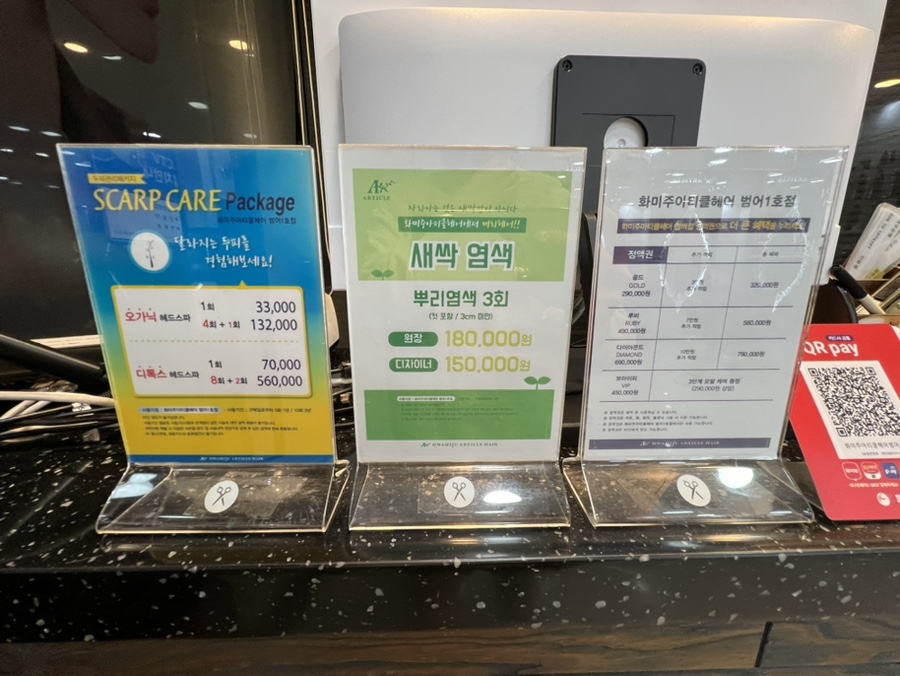 민헤드스파 이미지