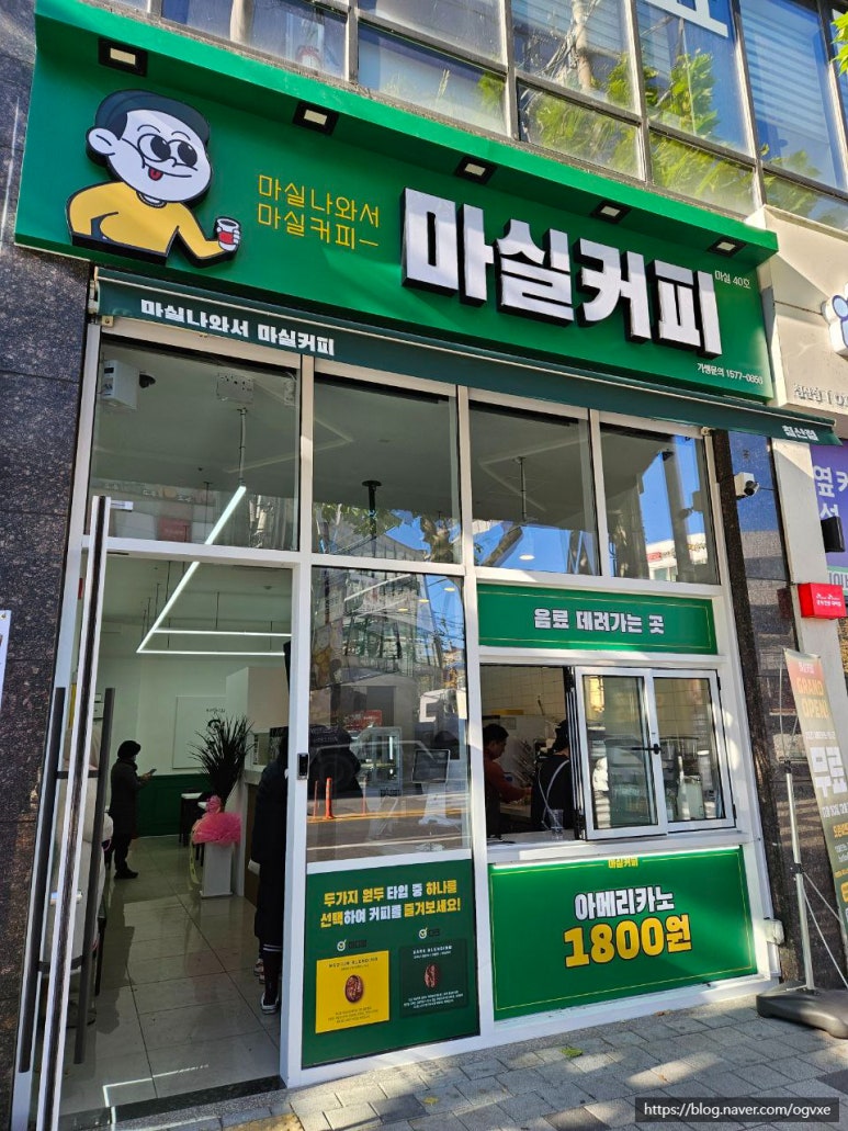 마실커피 침산점 이미지