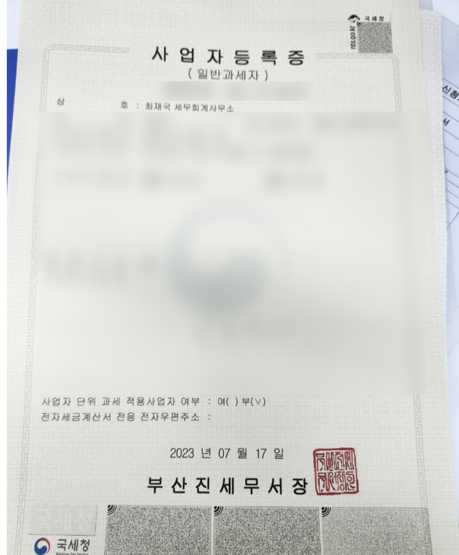 최재국세무회계사무소 이미지