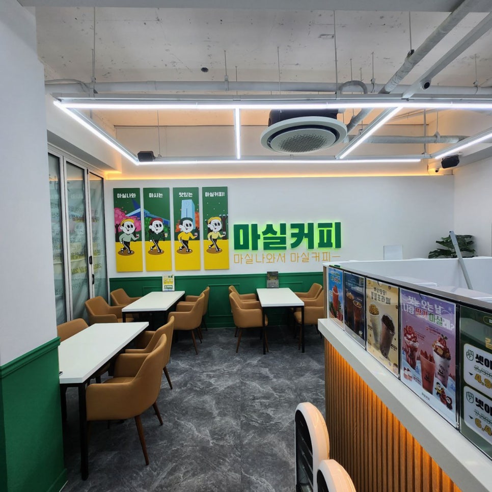 마실커피 이미지