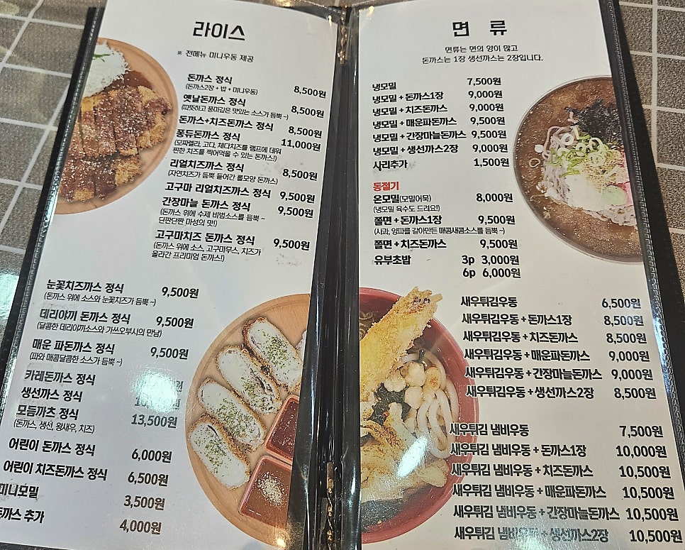 돈카츠린 이미지
