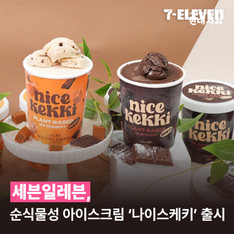 나이스아이스크림 이미지