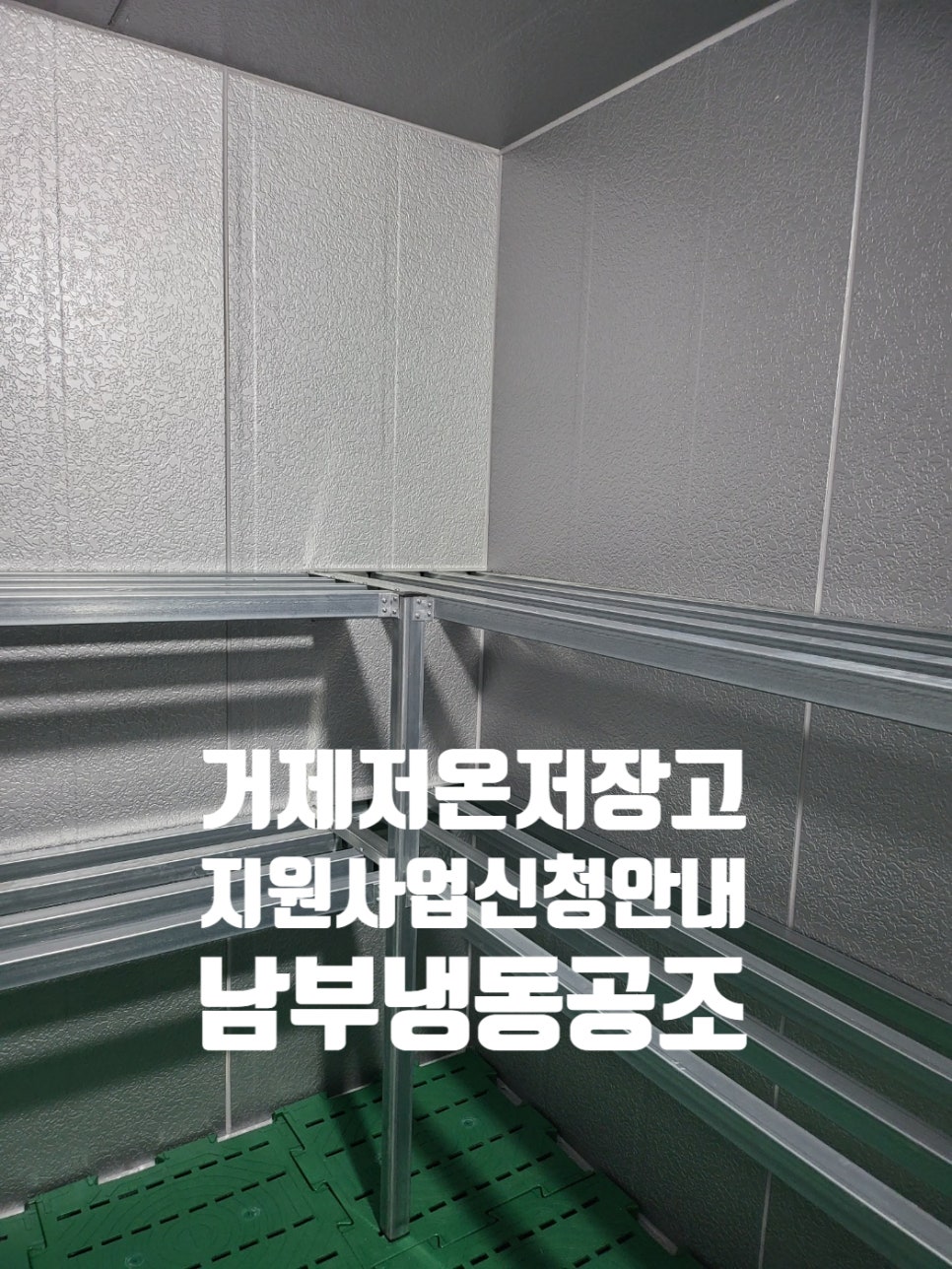 냉동공조협동조합 이미지