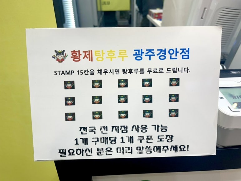 황제탕후루 이미지