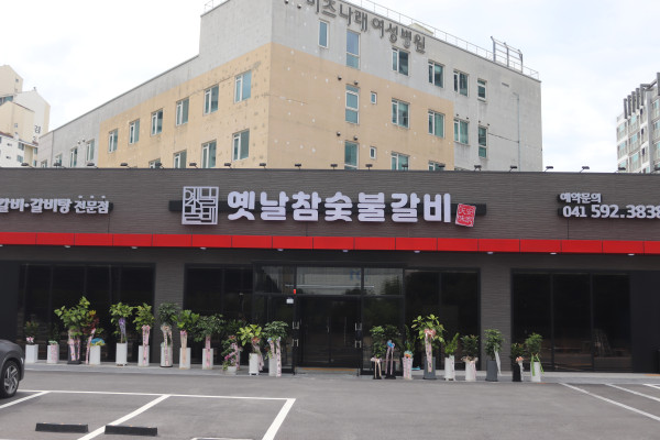 행운숯불갈비 이미지