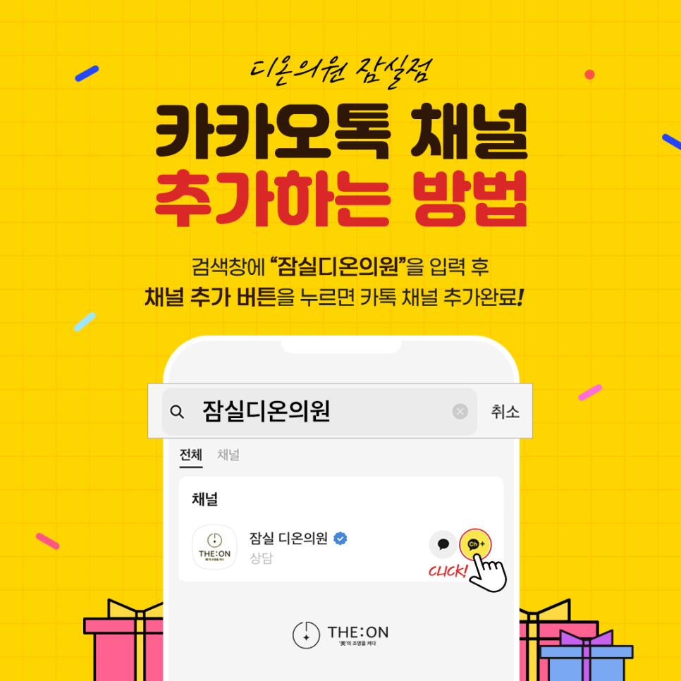 디온플러스 이미지