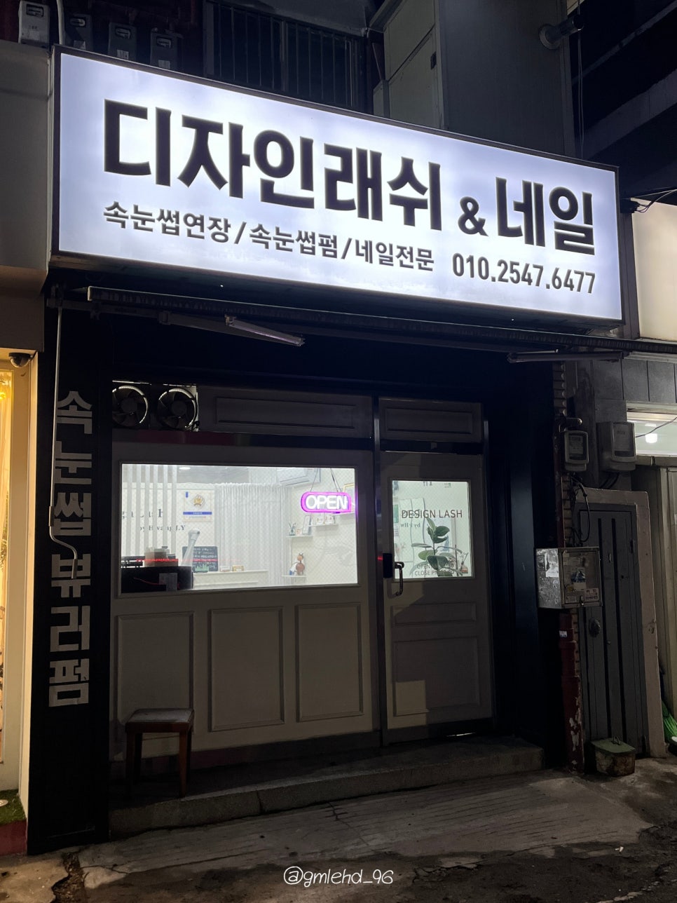 디자인래쉬 인천 계산점 이미지