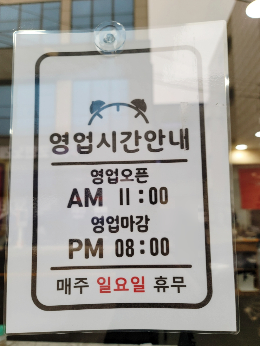 명호공주얼큰이칼국수 이미지