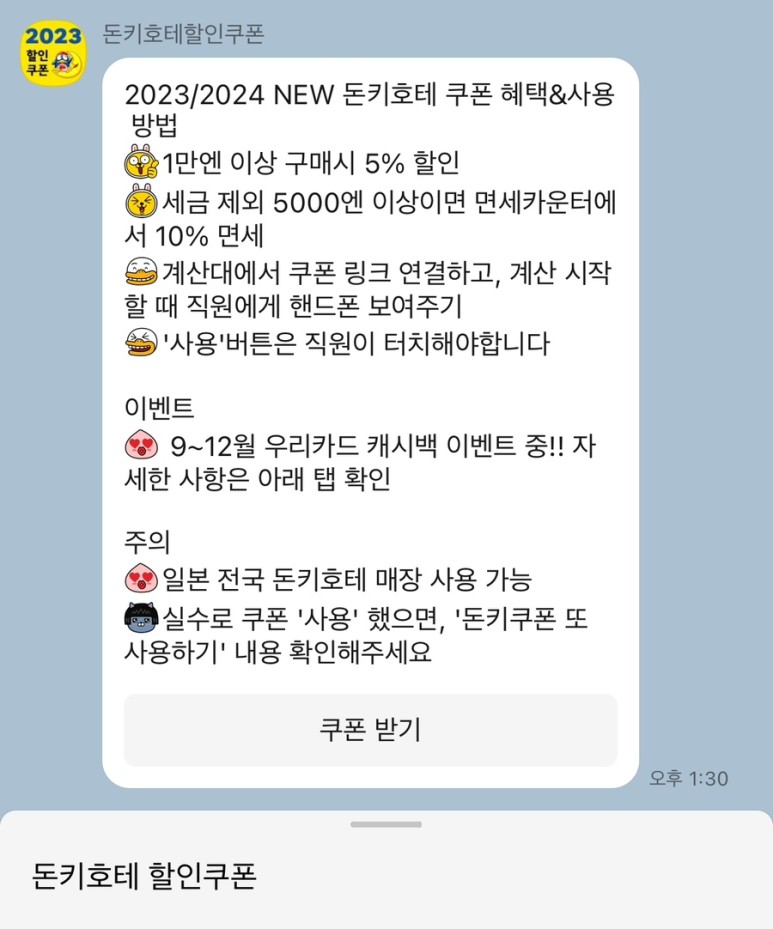 일본 도쿄 아키하바라 놀거리 연말 크리스마스 연초 겨울 여행 애니메이션 덕후 피규어 라디오회관 돈키호테 할인쿠폰 현지인 맛집 리스트 해외여행지 추천 33 IMG 2123