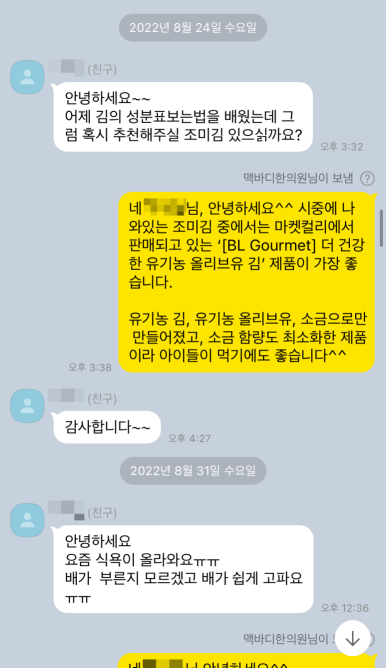 맥바디한의원 이미지