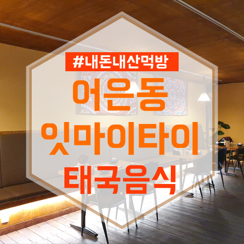 마이타이 이미지