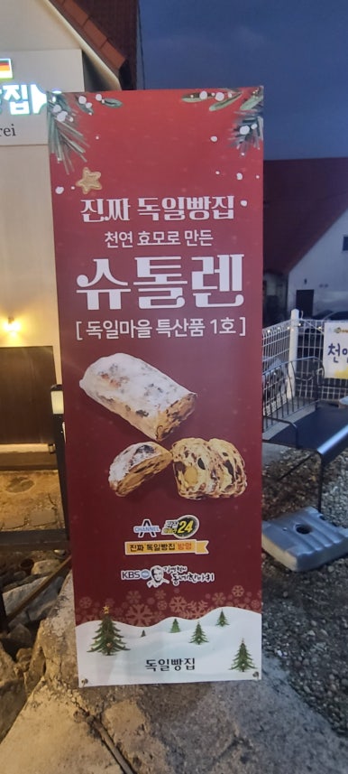 르뱅스타베이커리;독일빵집 이미지