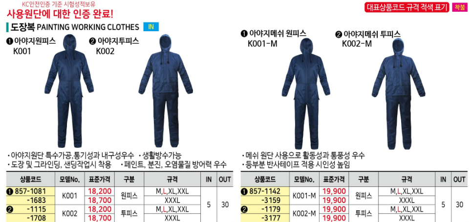 좋은종합상사 이미지