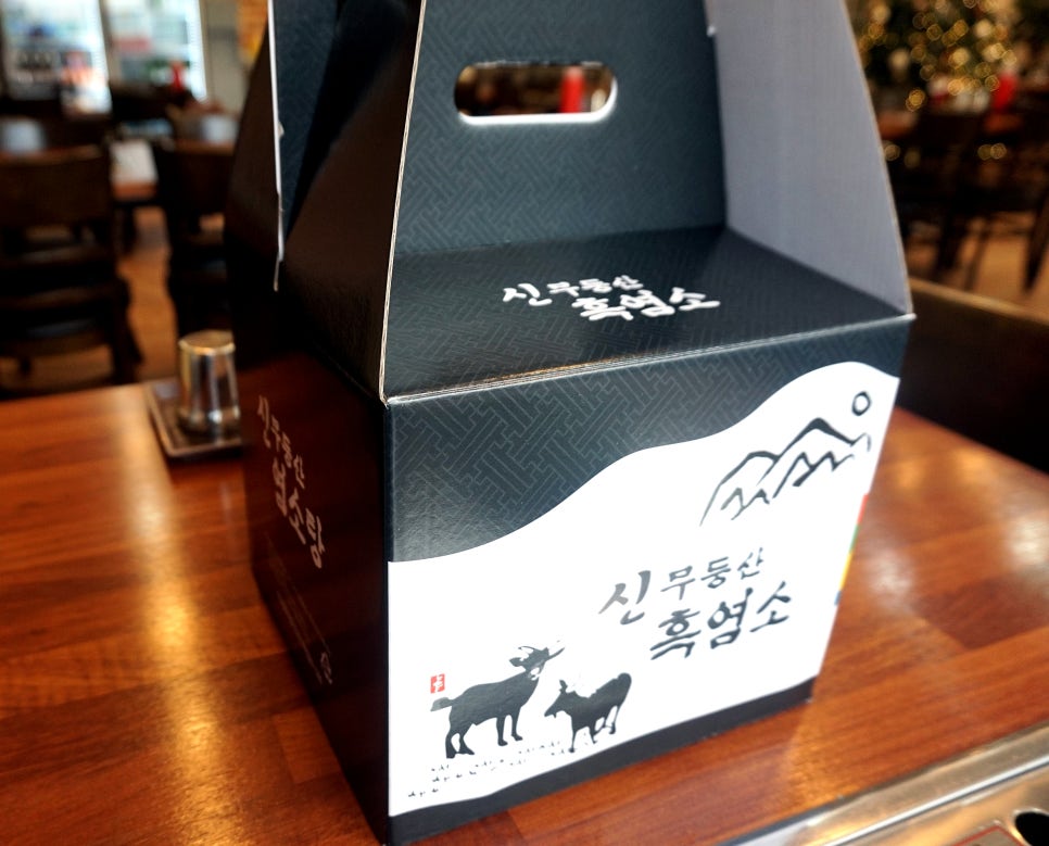 신무등산흑염소 이미지