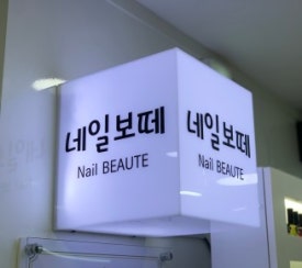 아이비알미용학원 이미지