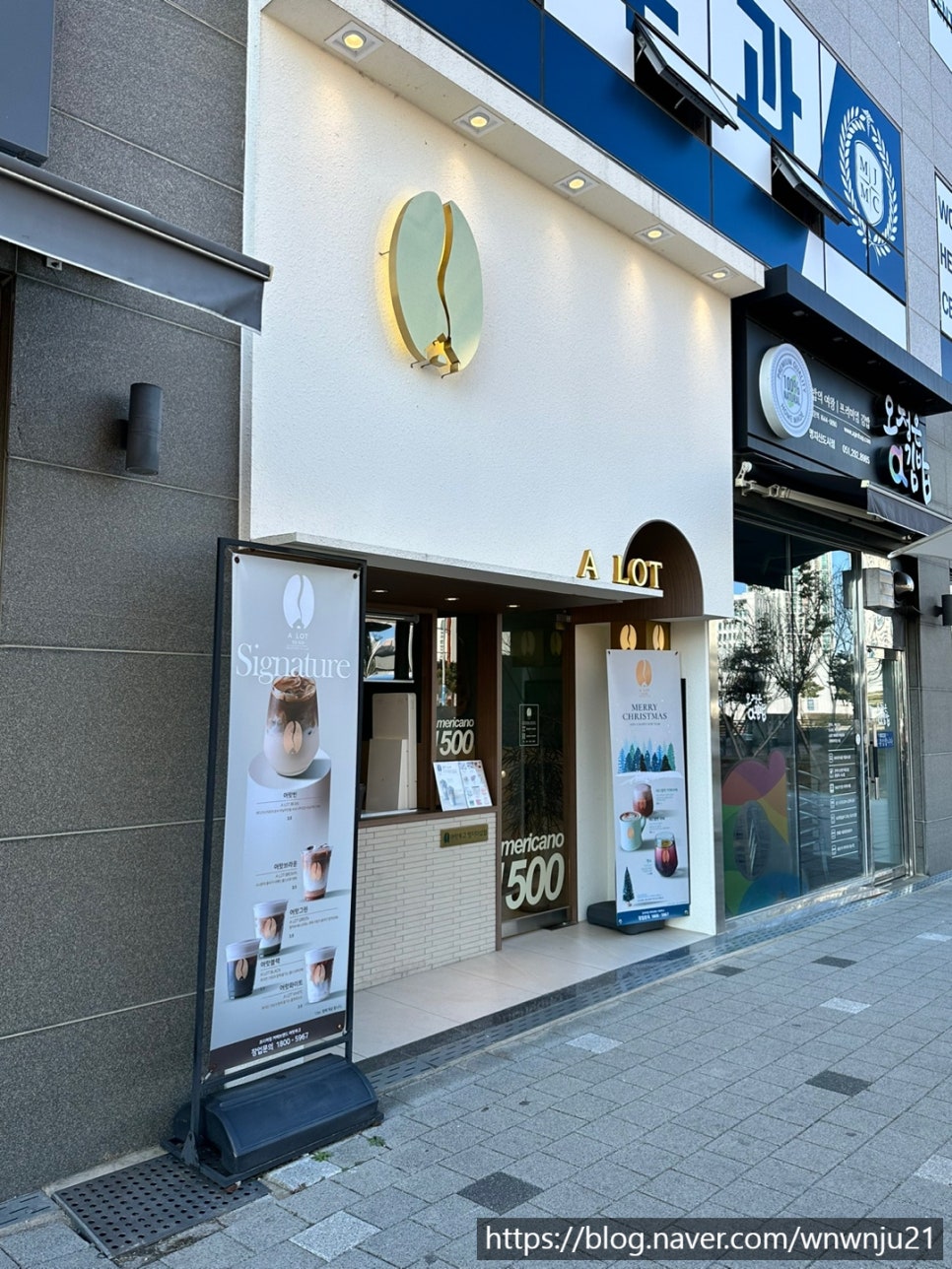 어랏투고더샵점 이미지