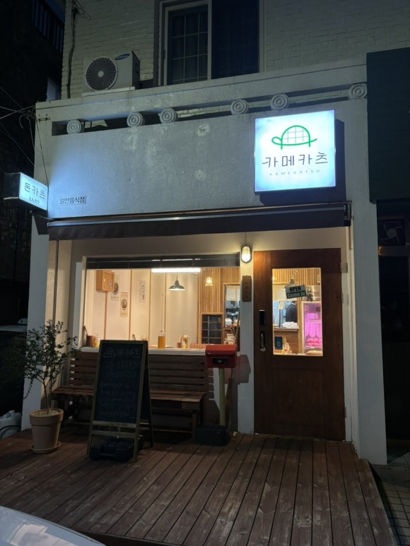카메카츠 이미지