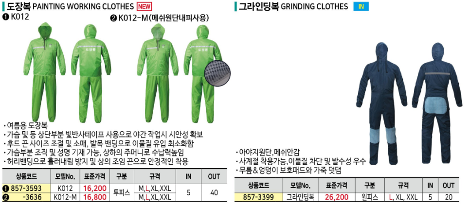 좋은종합상사 이미지