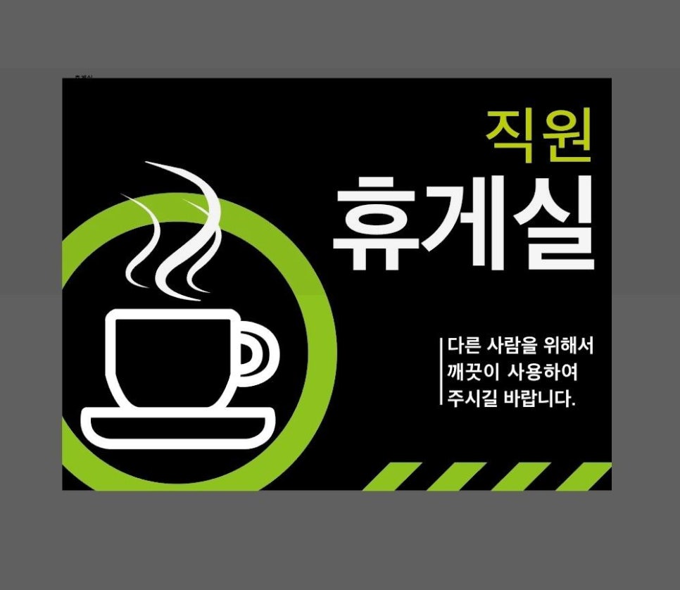 우리휴게실 이미지