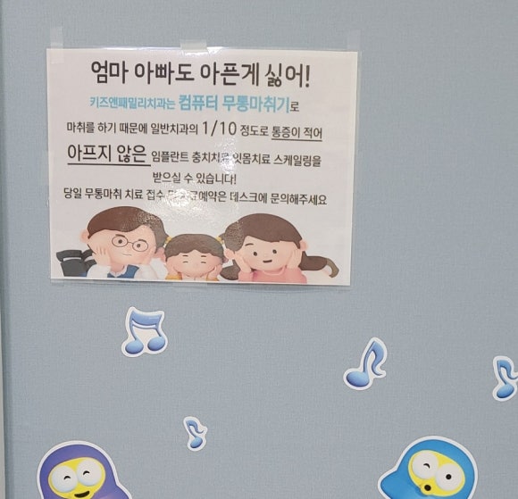 패밀리치과의원 이미지