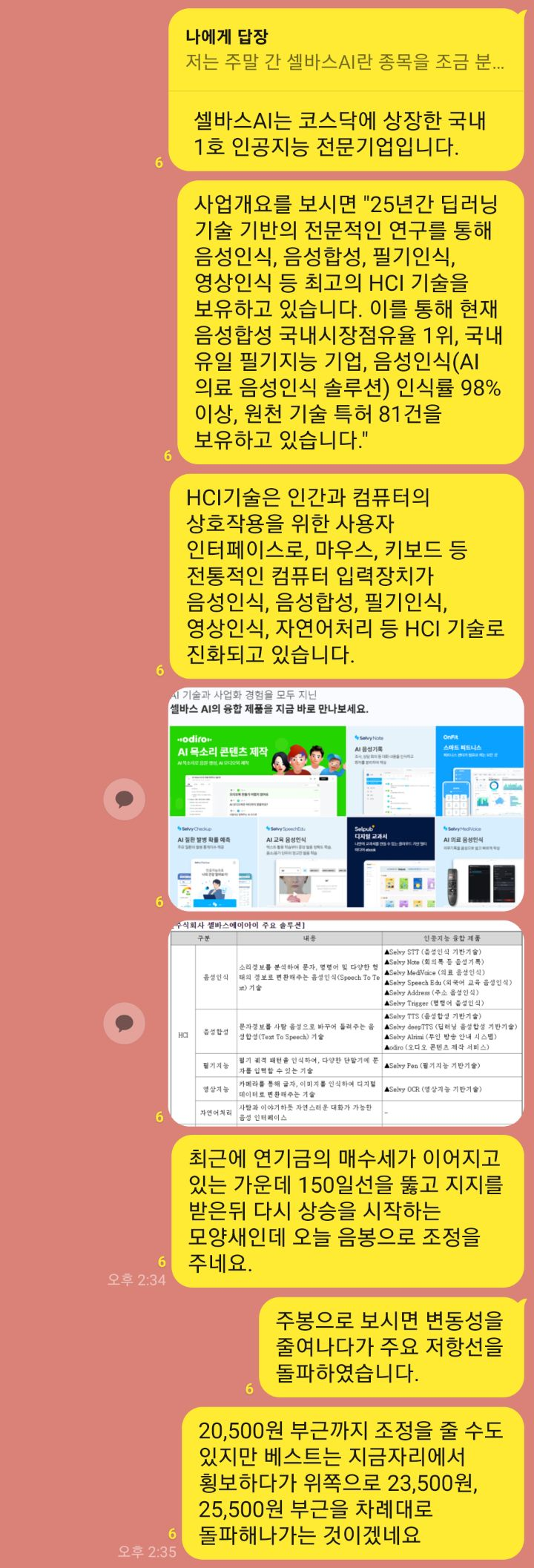합자회사한빛 이미지