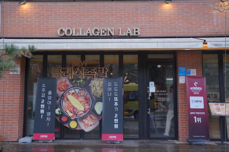 금성족발 이미지