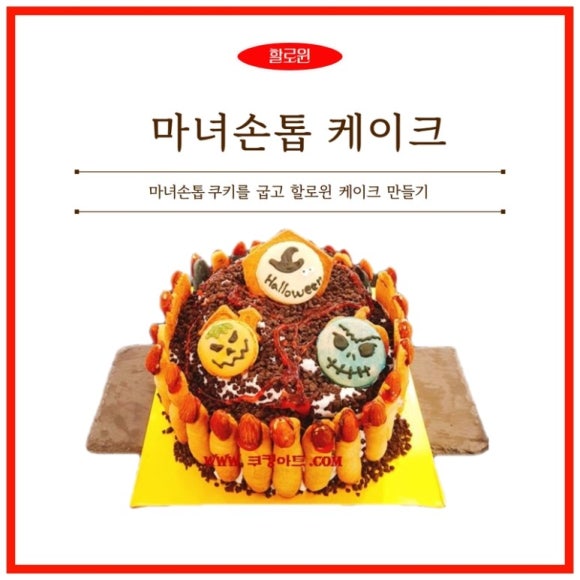 마녀손톱 이미지