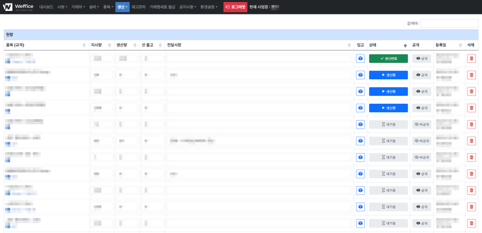 효원개발 이미지