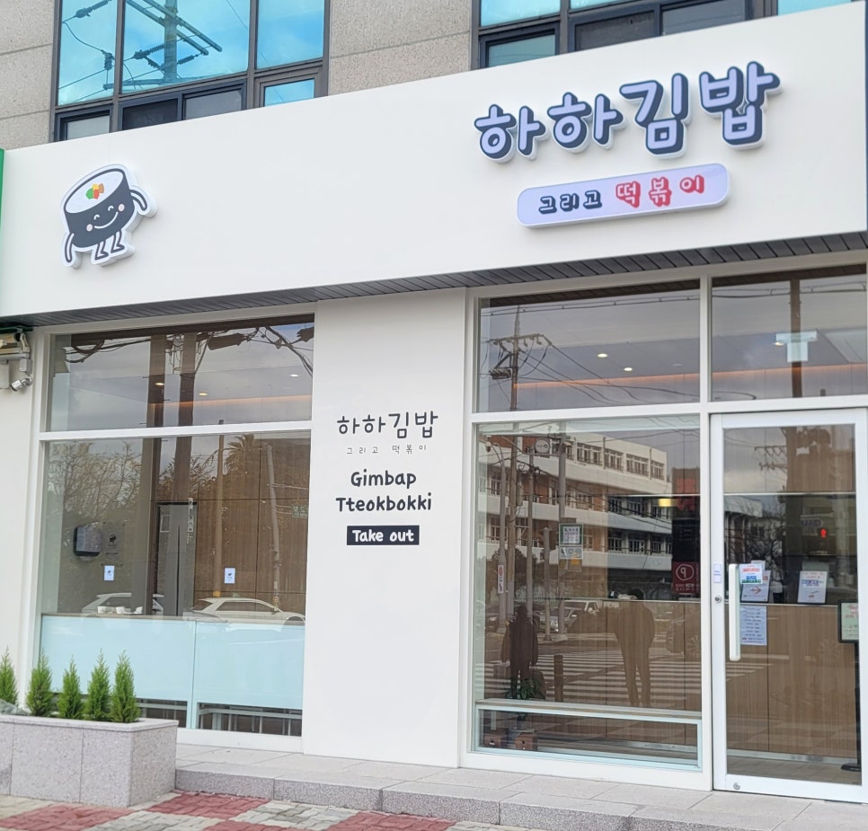 연동김밥 이미지