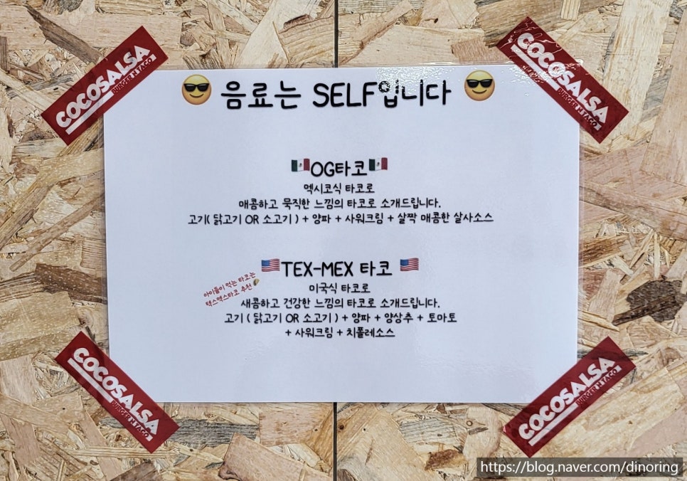 코코살사안산원곡점 이미지