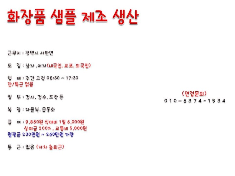 발안인력 이미지
