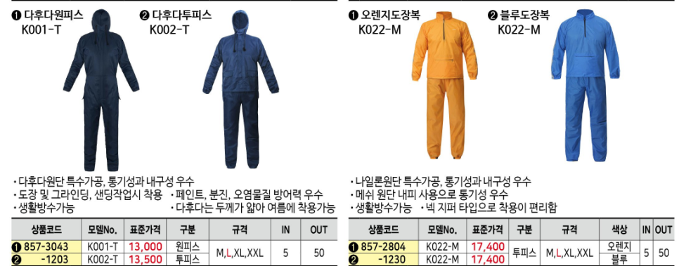 좋은종합상사 이미지