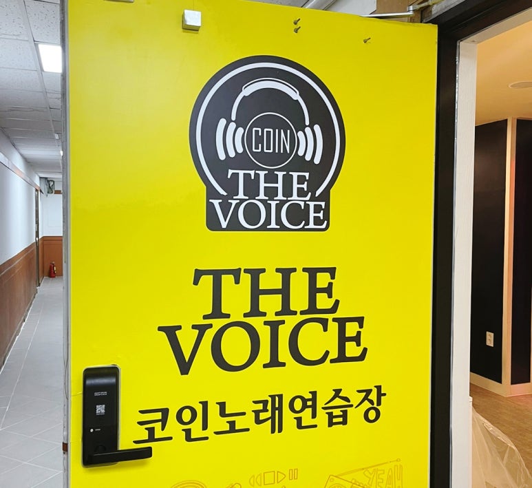 보이스노래연습장 이미지