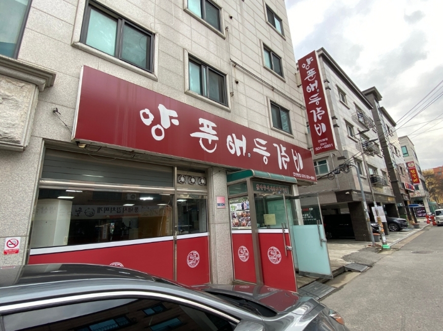 역앞등갈비 이미지