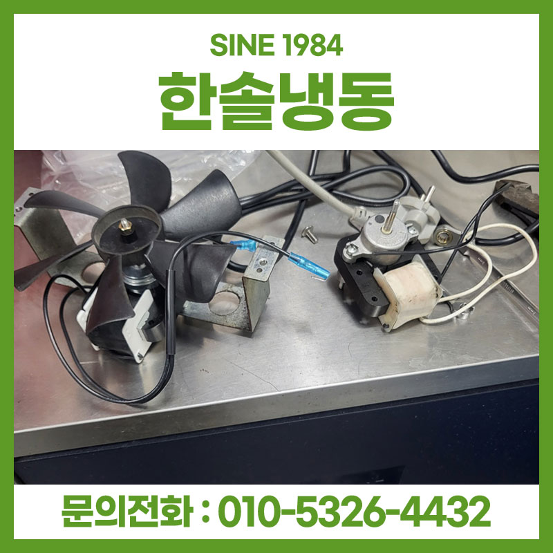 한솔냉동전자 이미지