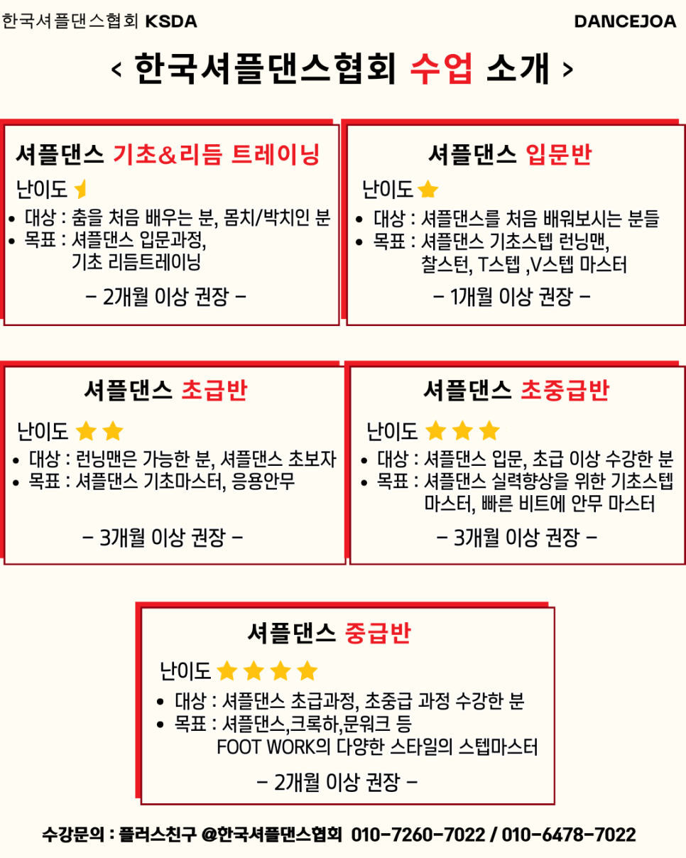댄스조아 이미지