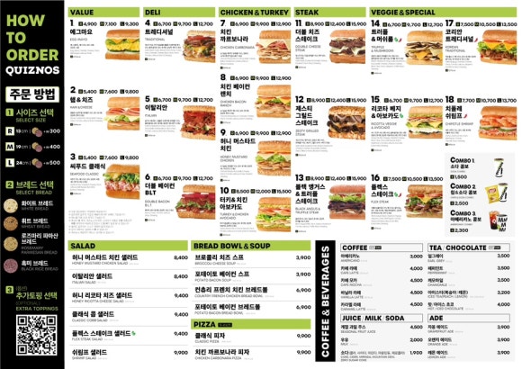 퀴즈노스제주 이미지