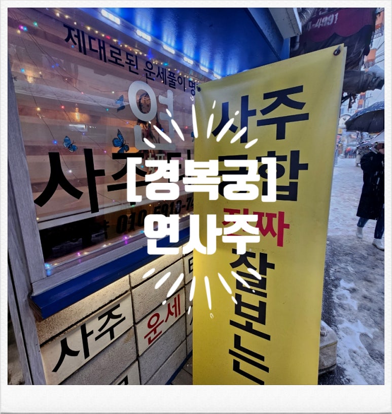 (주)파리바게뜨경복궁 이미지