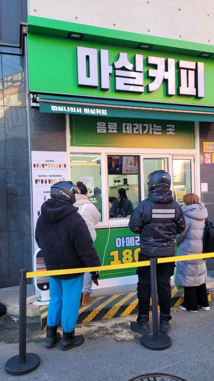 마실까페 이미지