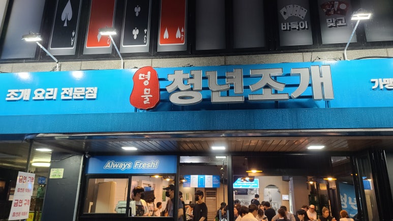 청년조개 이미지