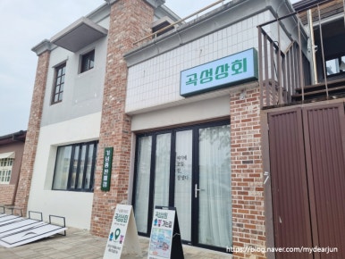 곡성상회 이미지