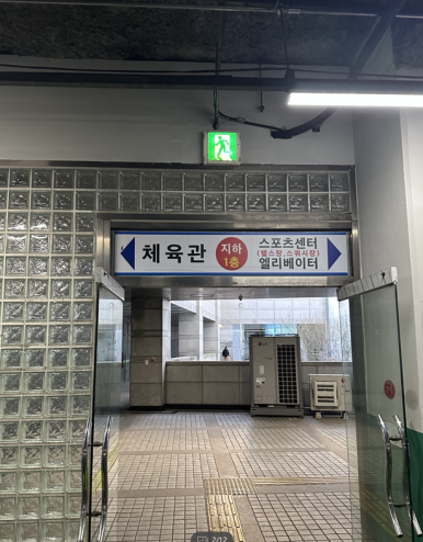 부천스포츠센터 이미지