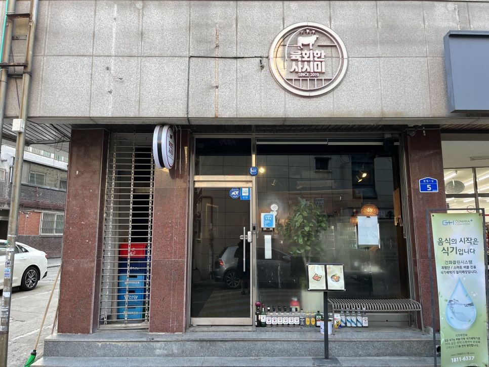 육회한사시미 이미지