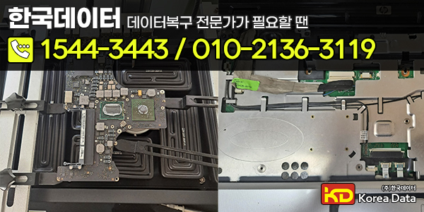 한국데이터복구센터 이미지