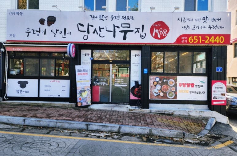 우렁여사 이미지