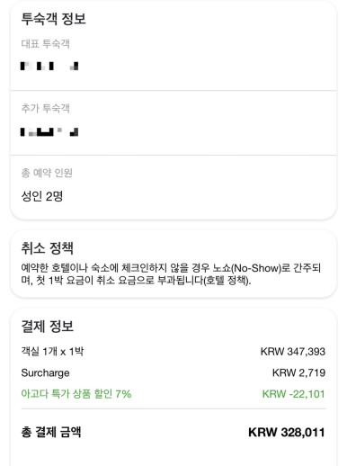 마운트 뷰 하코네 일본 도쿄 근교 온천 마을 료칸 크리스마스 연말 연초 크리스마스 전세탕 가족탕 노천탕 조식 석식 가이세키 비용 60 output 1303099956