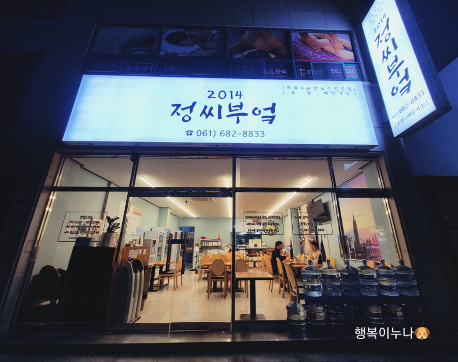 정씨부엌 이미지