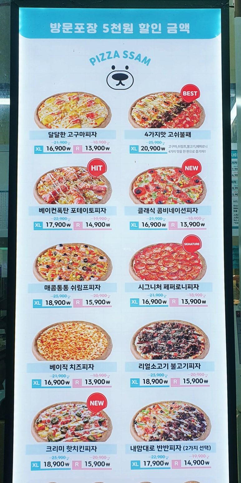 피자선생대전 이미지