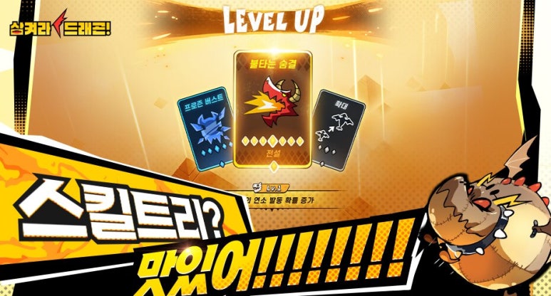 드래곤모바일 이미지