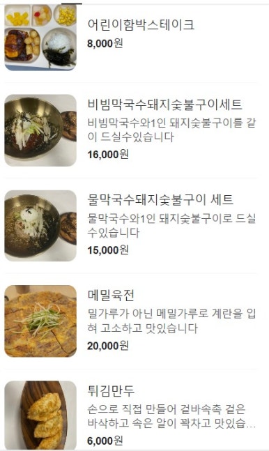 초원막국수 이미지